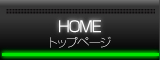トップページ
